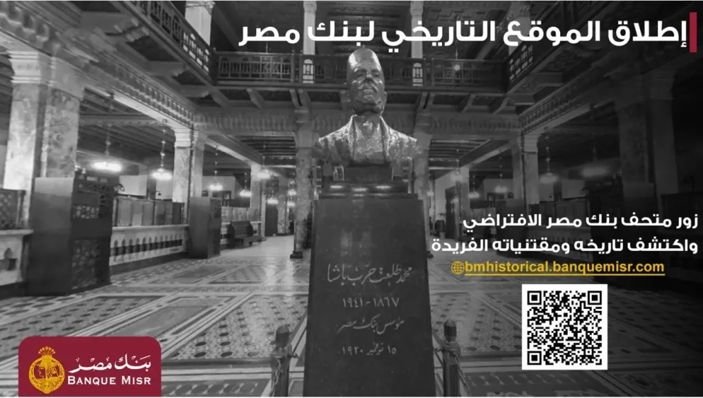 بنك مصر