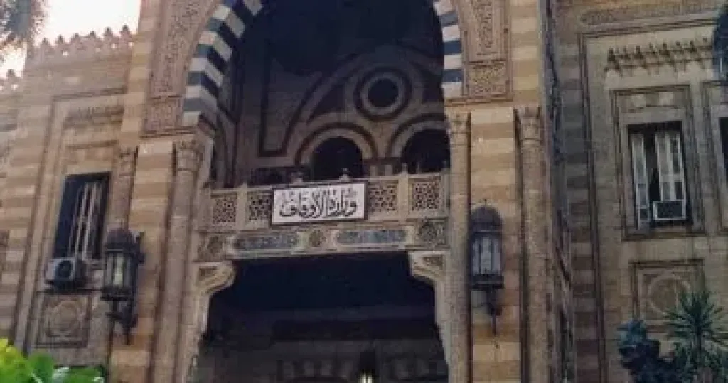 وزارة الاوقاف 