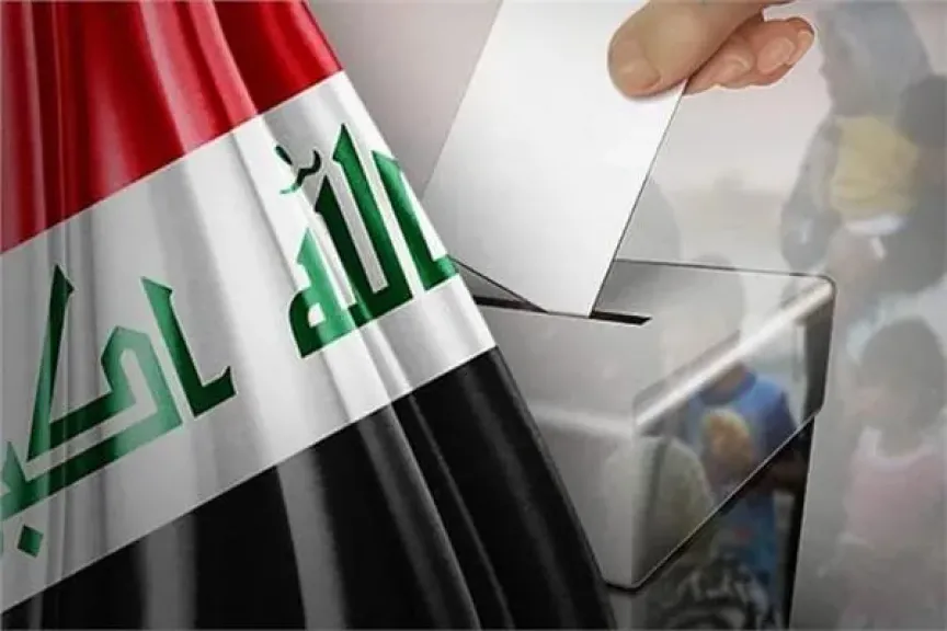 انتخابات مجلس النواب العراقي