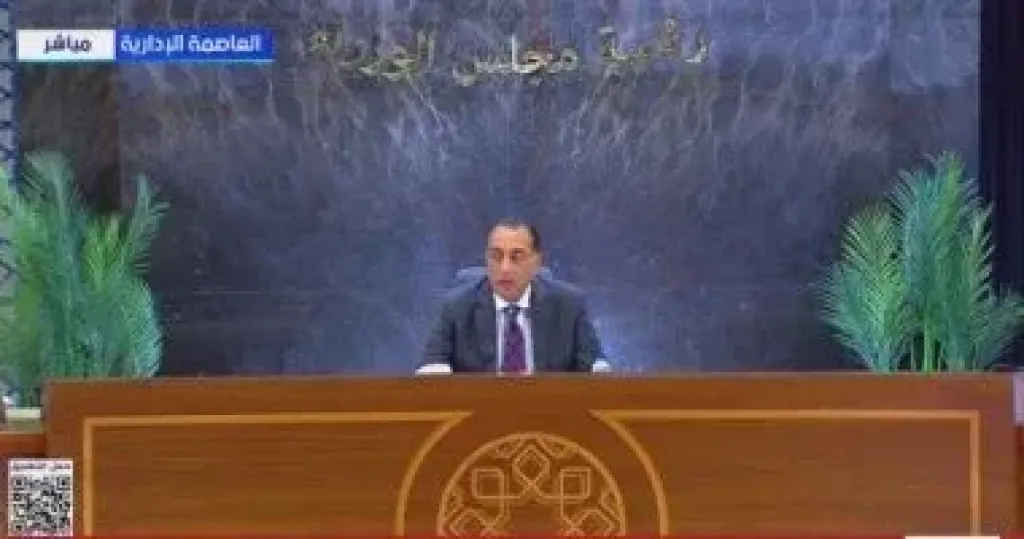 رئيس الوزراء 