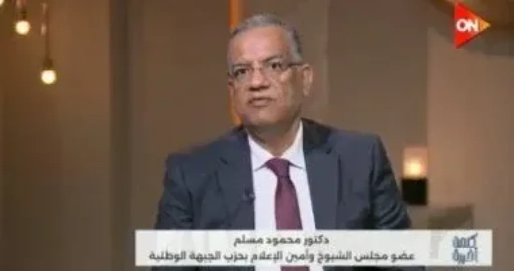 الدكتور محمود مسلم عضو مجلس الشيوخ