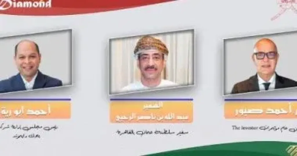 الاستثمارات العمانية في مصر