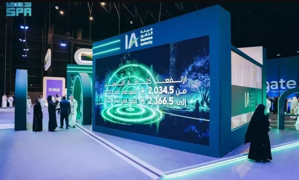  مؤتمر ومعرض التأمين العالمي (ingate)