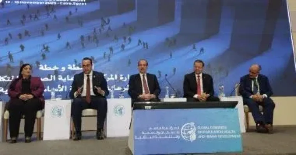 مؤتمر السكان والصحة والتنمية البشرية 