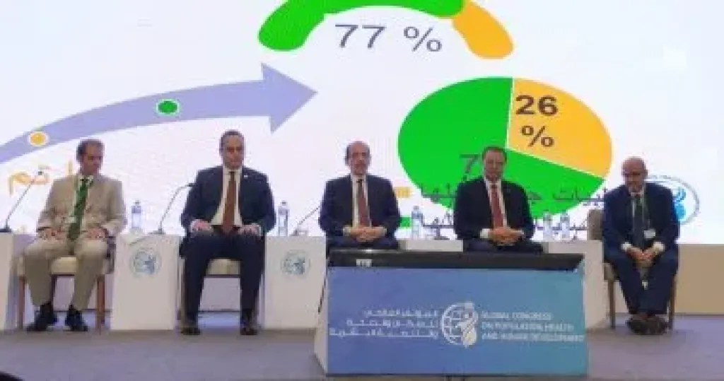 المؤتمر الدولى للسكان والصحة والتنمية البشرية
