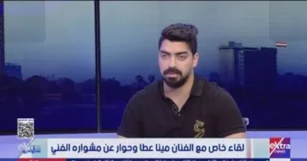 مينا عطا  