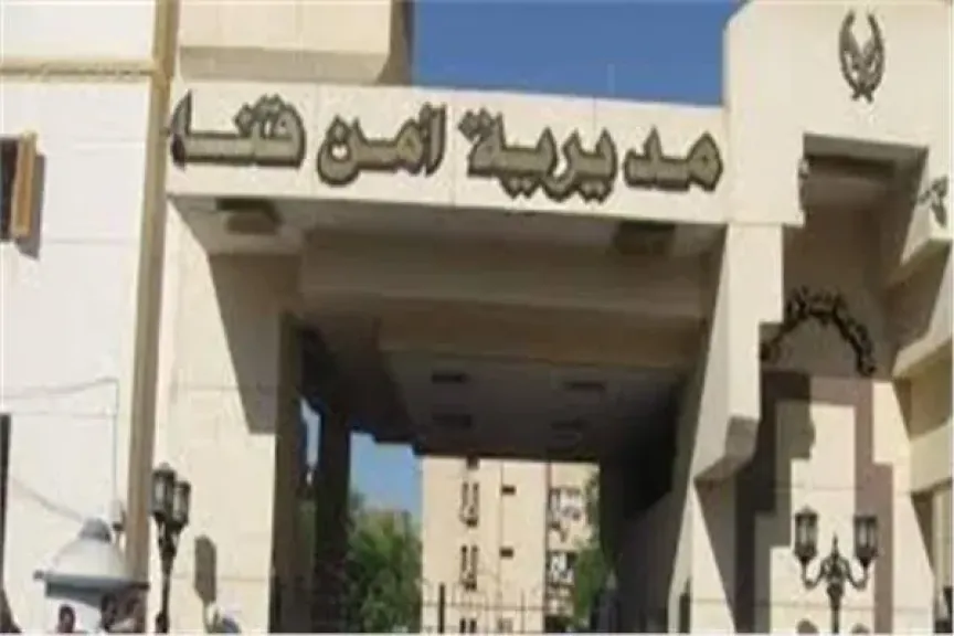 مديرية أمن قنا