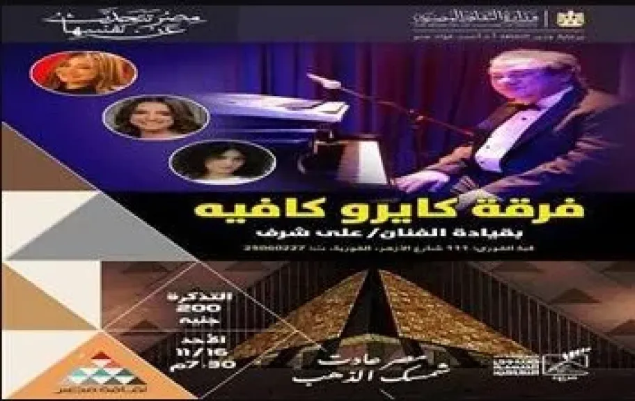 بوستر الحفل