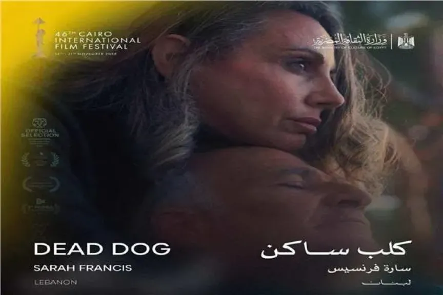 فيلم كلب ساكن