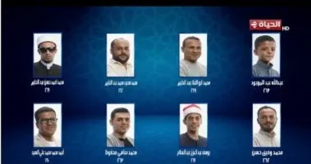 دولة التلاوة