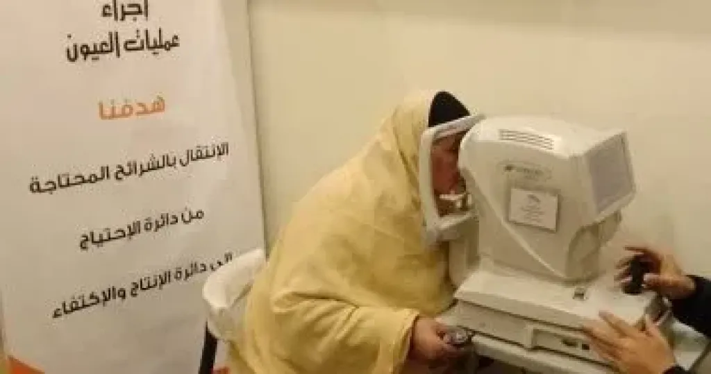 كشف عيون