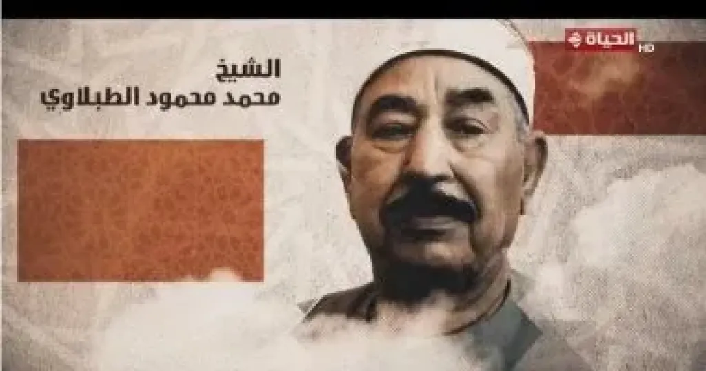 الشيخ محمد محمود الطبلاوى