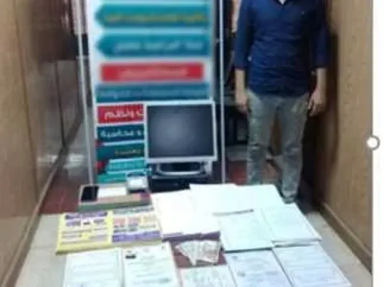 المتهم