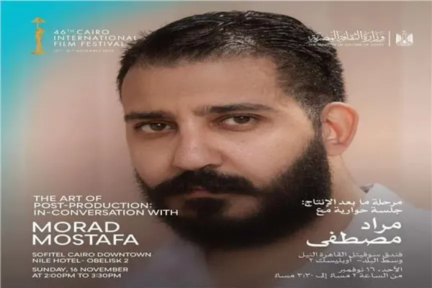 المخرج المصري مراد مصطفى
