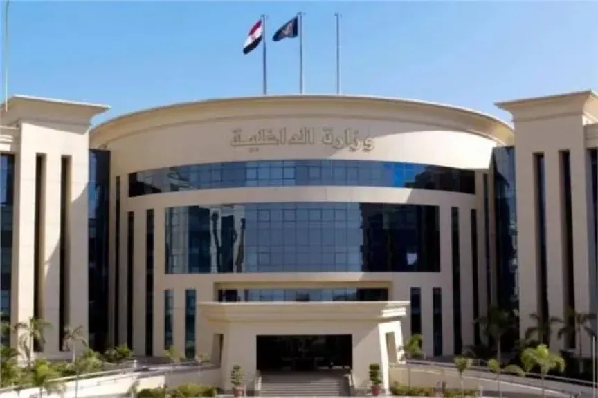 وزارة الداخلية