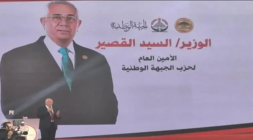  الوزير السيد القصير 