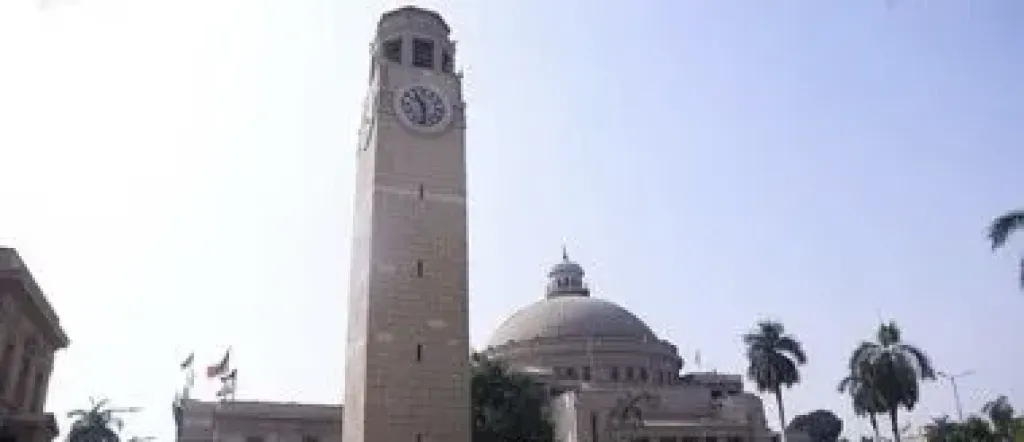 جامعة القاهرة 