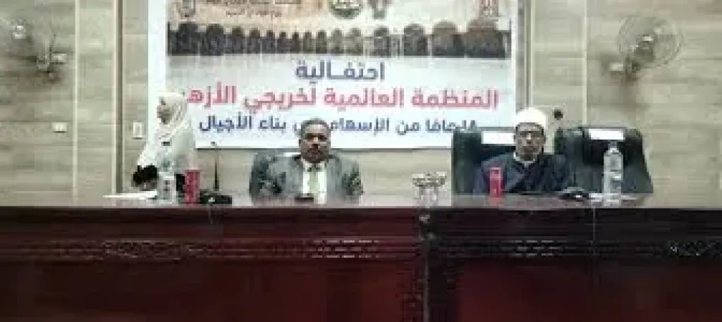 احتفال المنظمه العالميه لخرجى الأزهر بالوادى الجديد