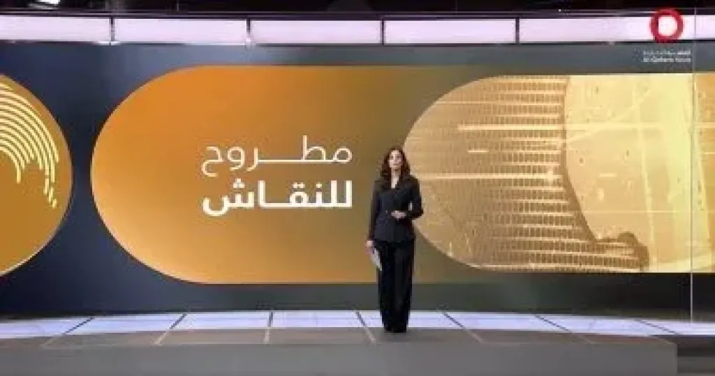 مطروح للنقاش  