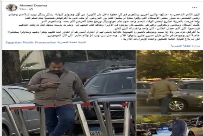 البوست المتداول يظهر فيه الشرطي