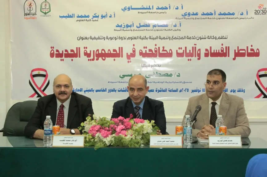 نائب رئيس جامعة البيئة 