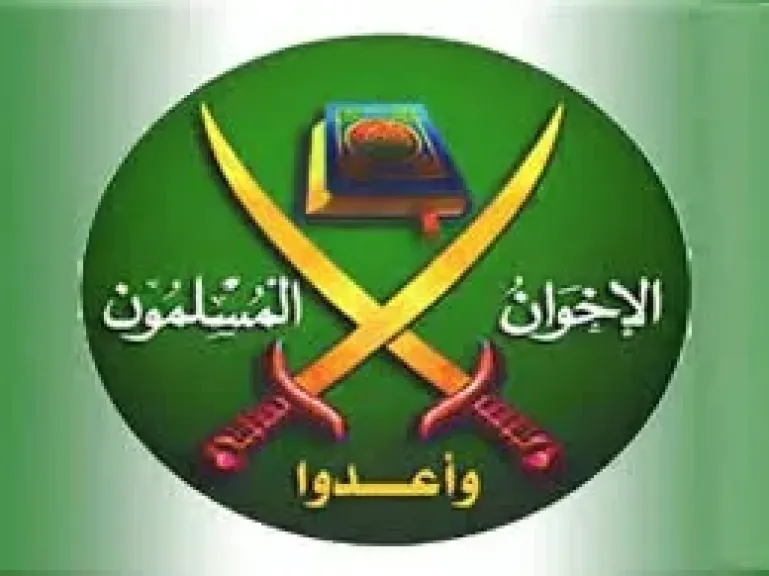 جماعة الاخوان الارهابية