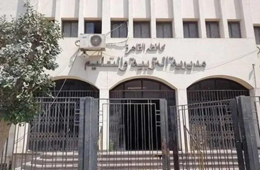 تعليم القاهرة 