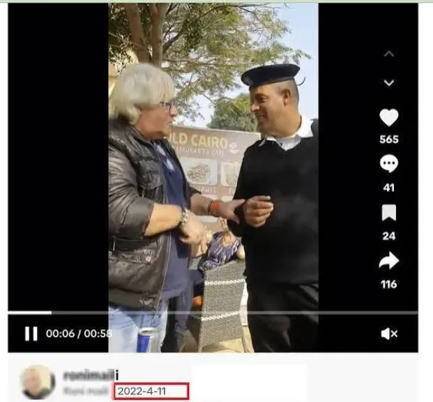 جزء من الفيديو