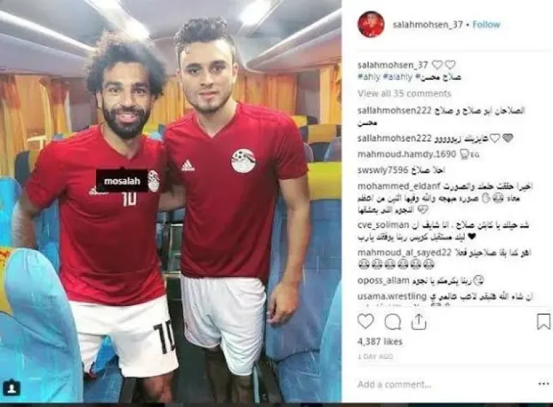 محمد صلاح وصلاح محسن