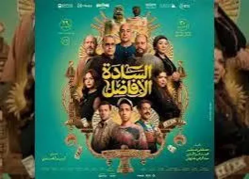 السادة الافاضل