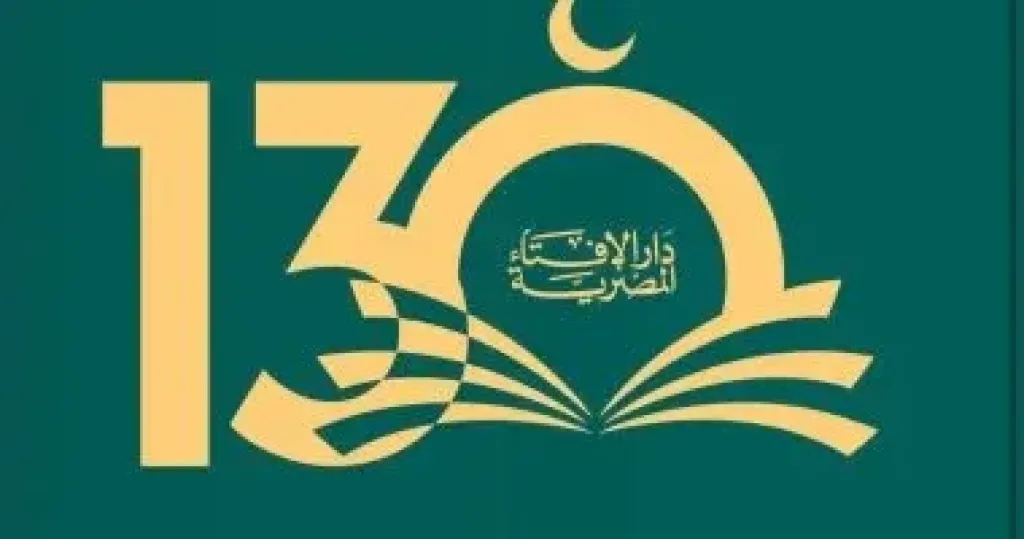 دار الافتاء 