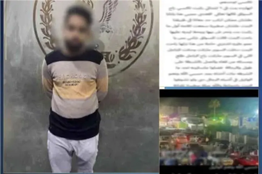 المتهم