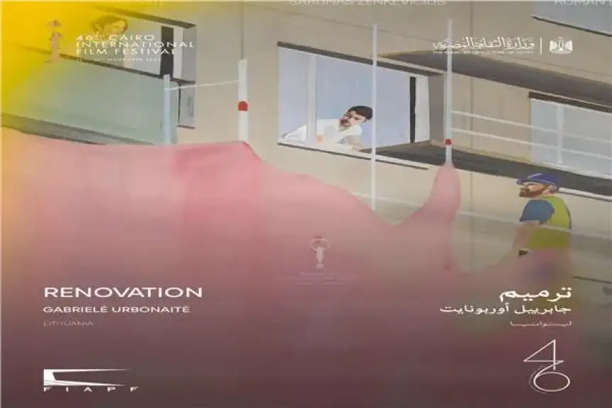 فيلم ترميم