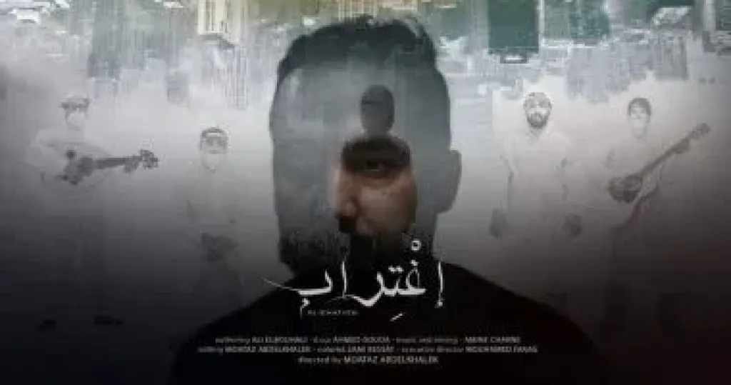 فيلم اغتراب