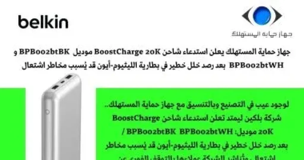 شركة بلكين