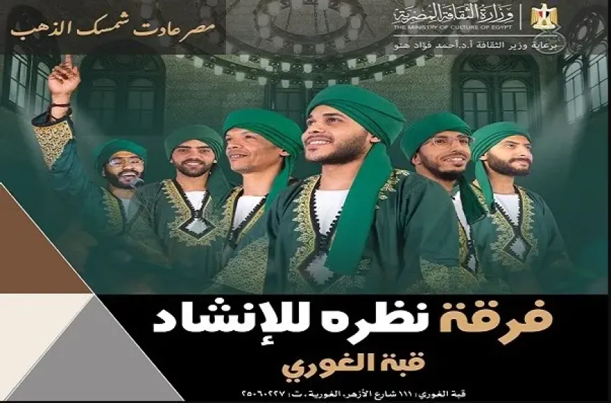 فرقة نظرة
