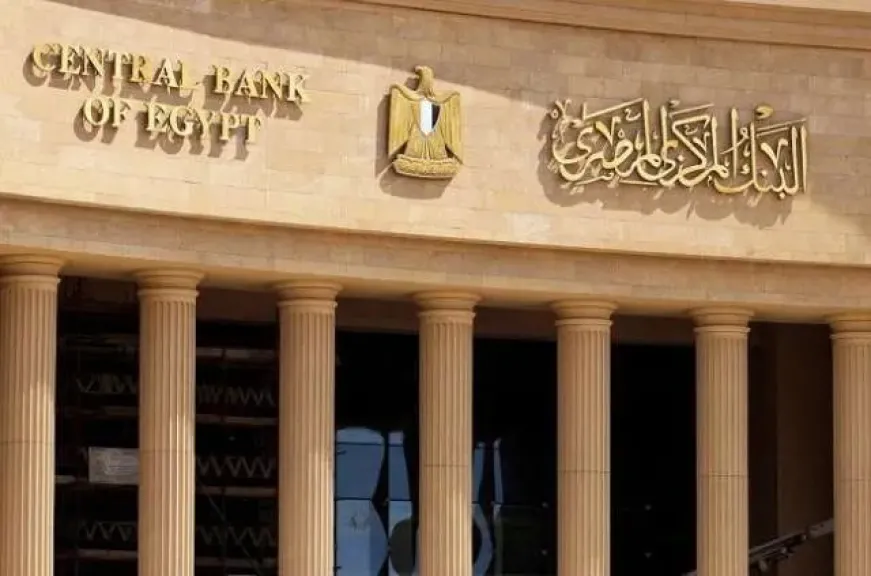 البنك المركزى المصرى
