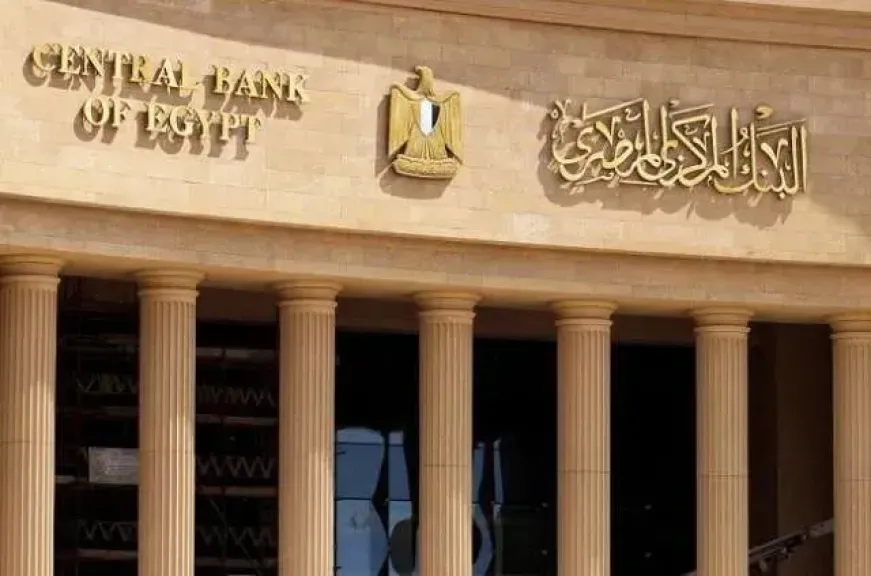 البنك  المركزي 