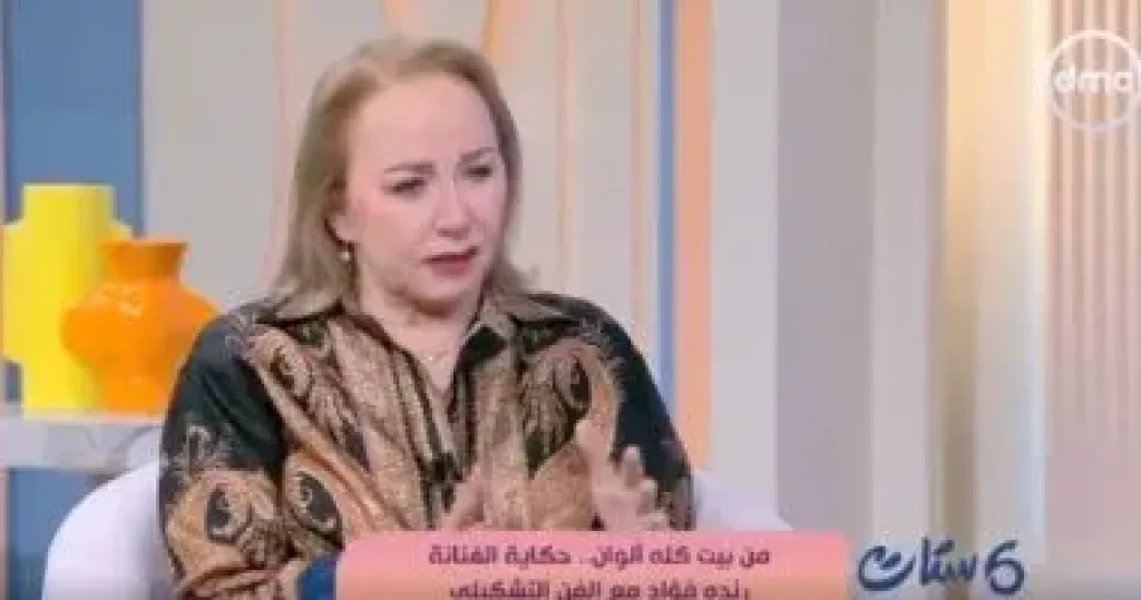 راندا فؤاد  