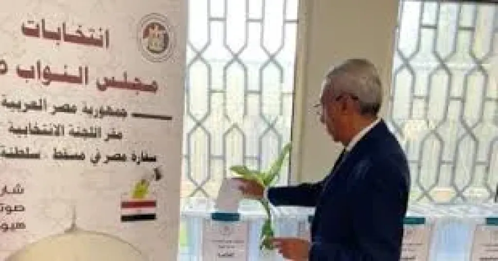 السفير المصرى فى مسقط يدلى بصوته
