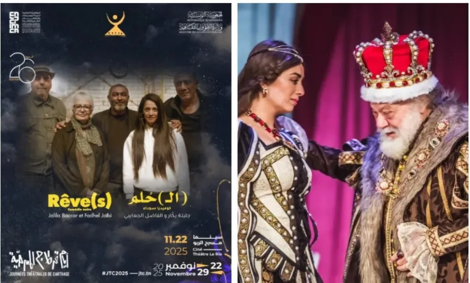 مسرحية الملك لير والحلم