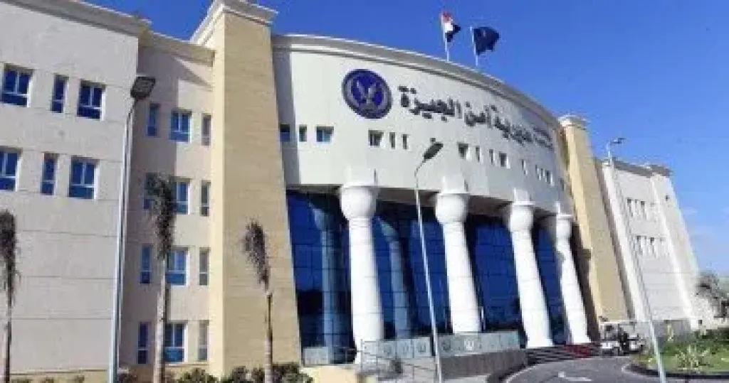 مديرية امن الجيزة