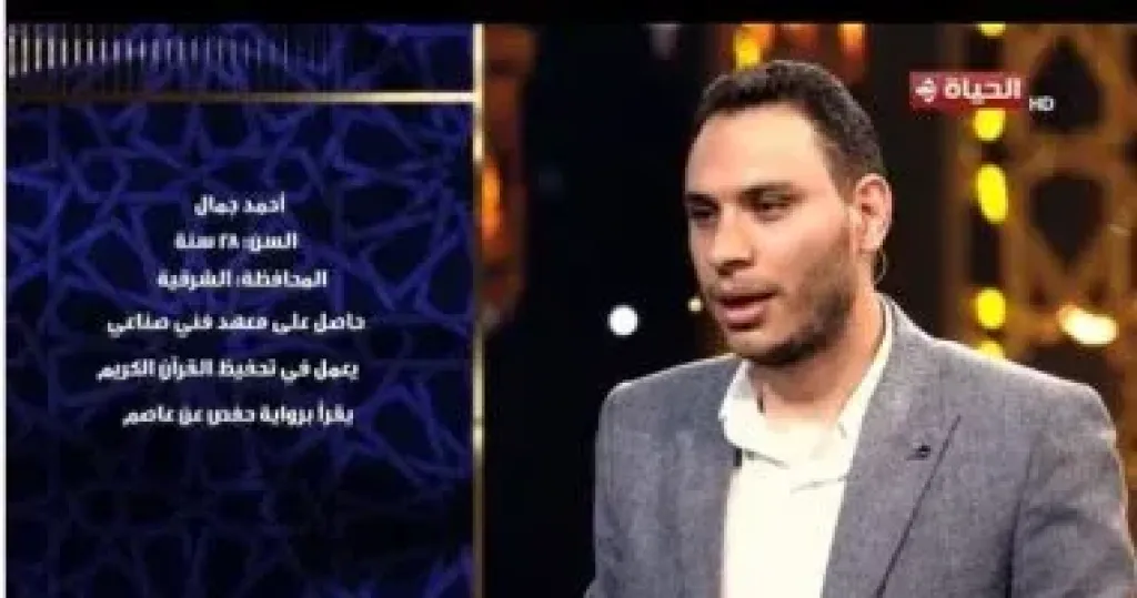 المتسابق أحمد جمال