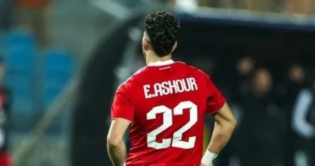 إمام عاشور  