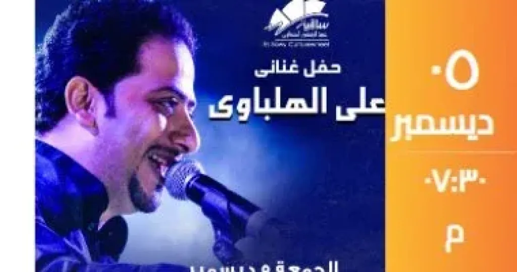 على الهلباوى  