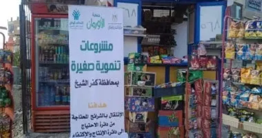 جمعية الأورمان 