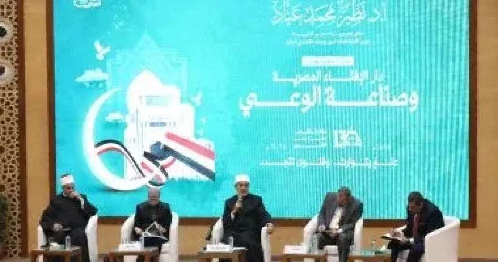 مفتي الجمهورية 