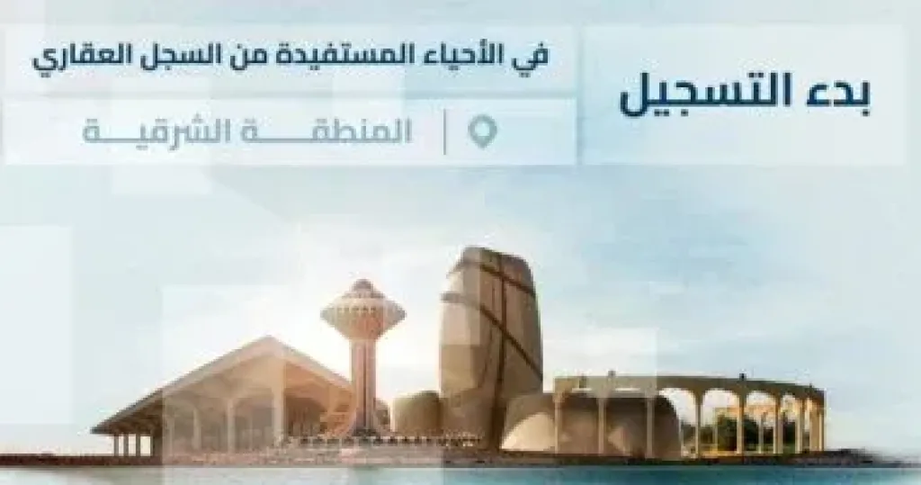 عقارات السعودية