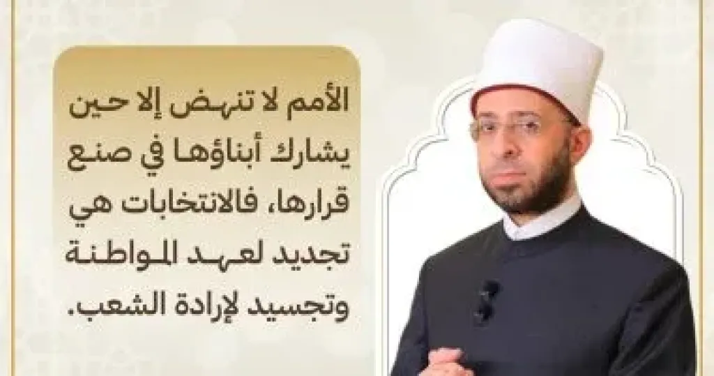 وزير الاوقاف 