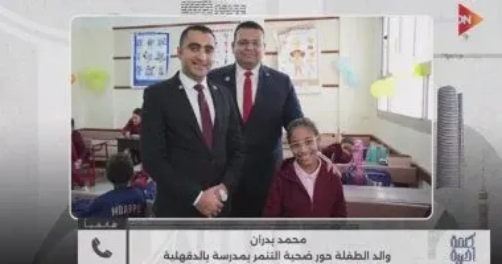 جانب من المداخلة 